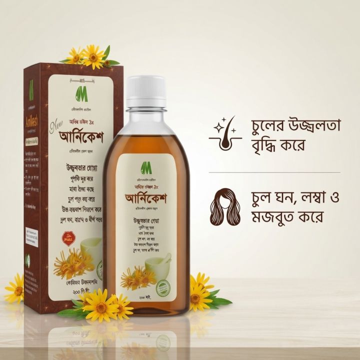 Modern%20Herbal%20Arnikesh%20Hair%20Oil%20200ml%20Non%20Sticky%20Nourishing%20Formula%20Top%20Rated%20Item%20-%20Image%202