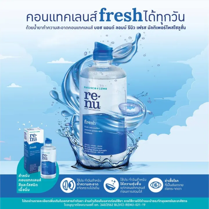 New%20fresh%20120%20pollution%20contact%20lens%20cleaner/Renu%20fresh%20120%20ml.%20-%20Image%206