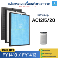 Philips pad filter air filter smell model FY1410/with, FY1413/with for air purifier Philip s Lahore Model AC1215/with (pad filter air purifier HEPA, Carbon, 2in1 Filter). 