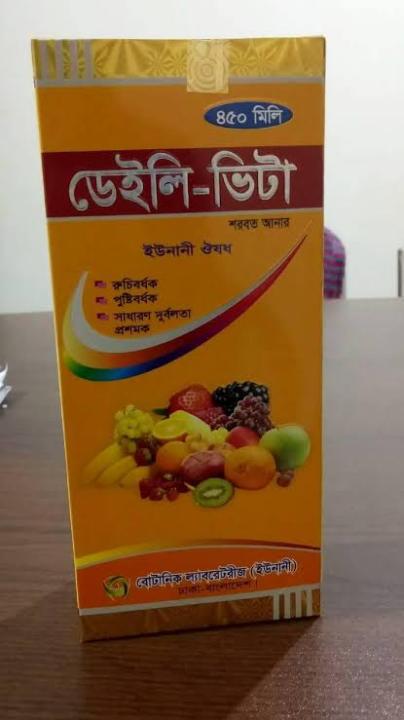 Vita Vitamin Syrup Daily Daily Vitamin Syrup Daily Daily Vitamin Syp ...