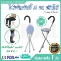 【Fous】 2 Ln 1 aluminum chair, 3-legged canes, walking canes, walking canes, walking canes, walking canes. Stainless steel thick walking cane stool elderly walking cane stool folding chair cane Walker walking cane stool. 