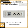 7-Socket Power Outlet, Unic Mask, Single C-Brick Plug, Elephant Plug, Elephant Brand, Mask, Double Ground Plug, Single Plug, Switch, Elephant Socket. 
