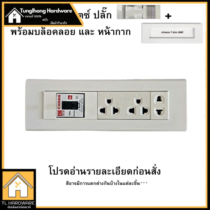 7-Socket%20Power%20Outlet,%20Unic%20Mask,%20Single%20C-Brick%20Plug,%20Elephant%20Plug,%20Elephant%20Brand,%20Mask,%20Double%20Ground%20Plug,%20Single%20Plug,%20Switch,%20Elephant%20Socket%20-%20Image%203