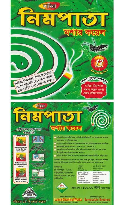 Nimpata%20Mosquito%20Coil%20-%20Image%202