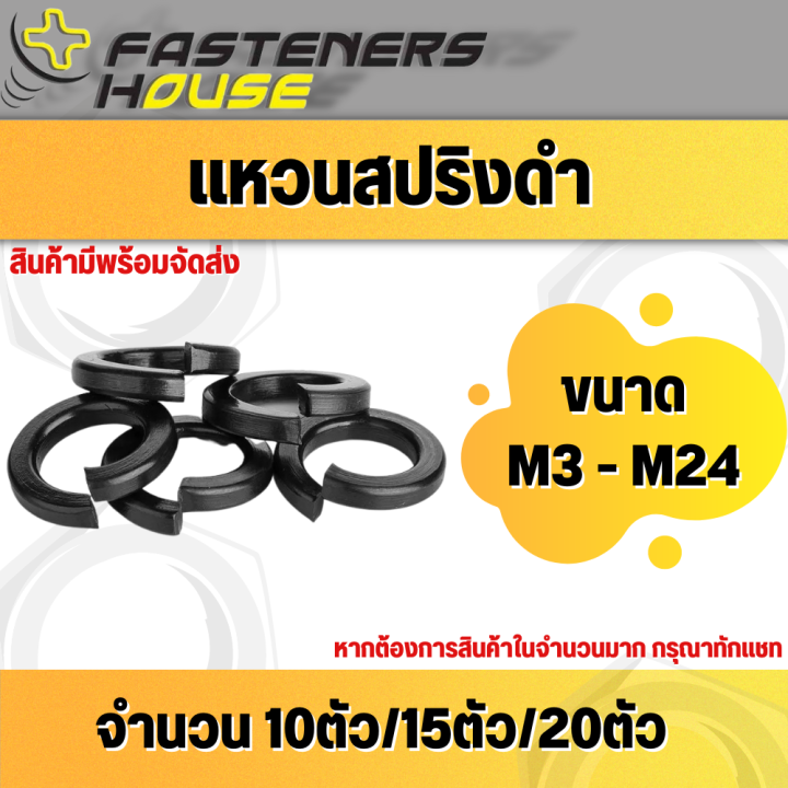 Black Spring washer black steel nut nut size M3 M4 M5 M6 M8 M10 M12 M14 M16 M24 din127