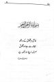 Dareecha by Wasif Ali Wasif. 