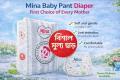 Mina Baby Diaper.