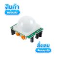 Pyroelectric PIR motion sensor module with infrared hc-sr501. 