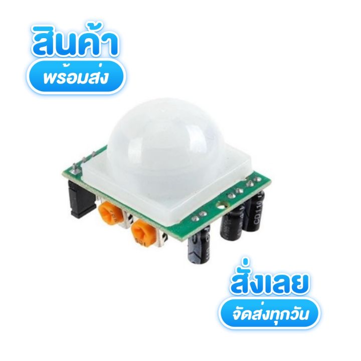 Pyroelectric PIR motion sensor module with infrared hc-sr501