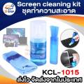 Screen Cleaning Kit Kcl-1015 Laptop Cleaning Kit Keyboard Cleaning Tool Lcd Tv Screen Cleaning Tool Computer Screen Cleaner. 