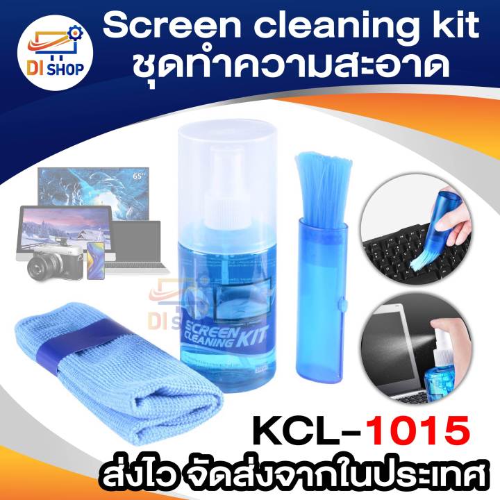 Screen Cleaning Kit Kcl-1015 Laptop Cleaning Kit Keyboard Cleaning Tool Lcd Tv Screen Cleaning Tool Computer Screen Cleaner