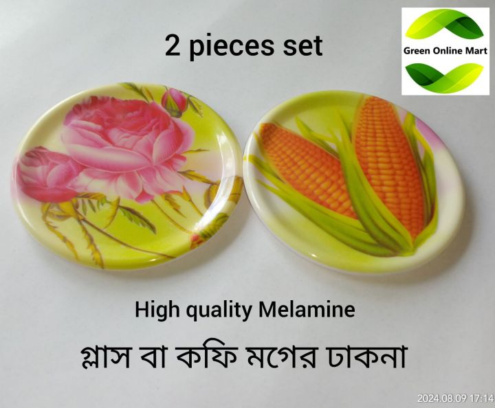 02 pieces set Glass or Mug lid 7 cm standard size Tea or Coffee mug Water glass cover or dhakna use for cover your Glasses or mug