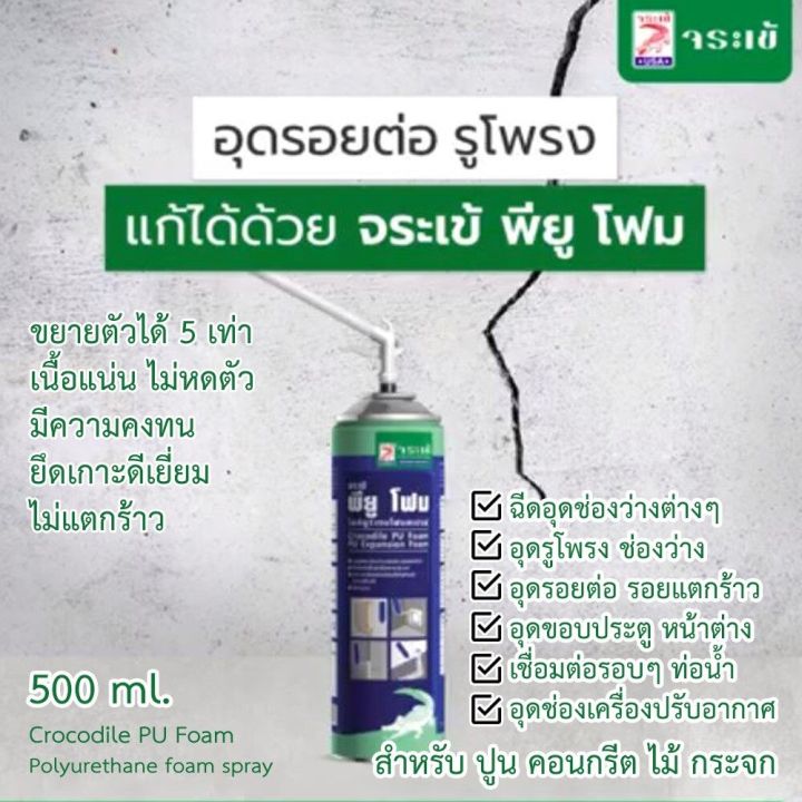 Skip to main content skip to main content crocodile PU Foam leakproof leakproof leakproof leakproof leakproof leakproof leakproof leakproof leakproof leakproof gap joint crack Wall door frame window air conditioner crocodile PU Foam 500 ml