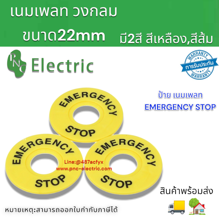 22mm%20emergency%20switch%20labels,%2022mm%20emergency%20switch%20labels,%2022mm%20emergency%20stop%20labels%20orange,%20yellow%20ready%20to%20ship%20in%20Thailand%20-%20Image%203
