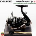 Deukio ac spinning reel is available in numbers 2000-7000 Black, very beautiful. 