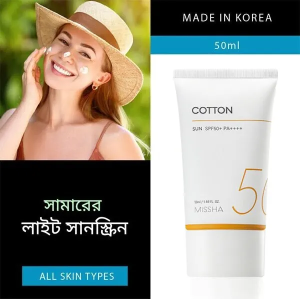 Missha%20All%20Around%20Safe%20Block%20Cotton%20Sun%20SPF%2050+%20%E2%80%93%2050ml%20Oil-Free%20Sunscreen%20-%20Image%204