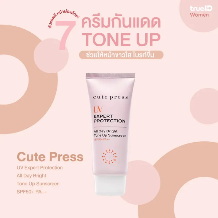 Cute%20Prees%20Uv%20Expert%20Protection%20All%20Day%20Bright%20Tone%20up%20Sunscreen%20Spf%2050+Pa++%20Size%2030g.%20New%20Lot.%20-%20Image%203