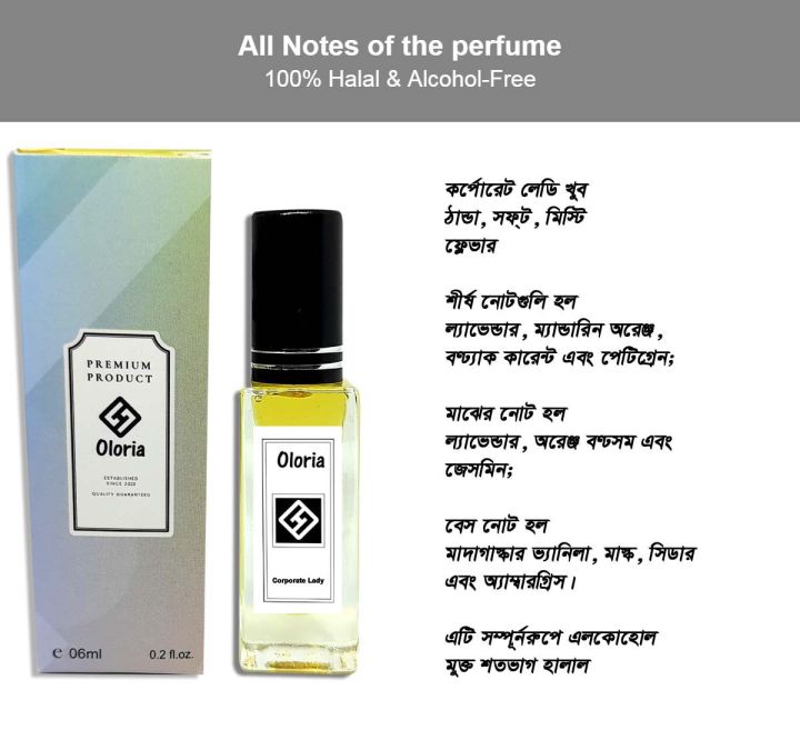 Oloria%20Corporate%20Lady%20Perfume%20Attar%20-%20A%206ml%20Alcohol-Free%20Fragrance%20for%20the%20Modern%20Woman%20-%20Image%205