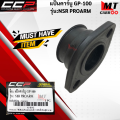 GP-100 CCP boot model: NSR proarm, NSR carburetor, NSR carburetor. 