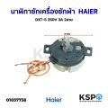 Haier Haier DXT-5 washing machine clock 250V 3A 2 core 2.3cm length 5.8cm timer timer Tammer (genuine hand 2) washing machine parts. 
