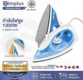 Simplus steam iron (made in thailand). 