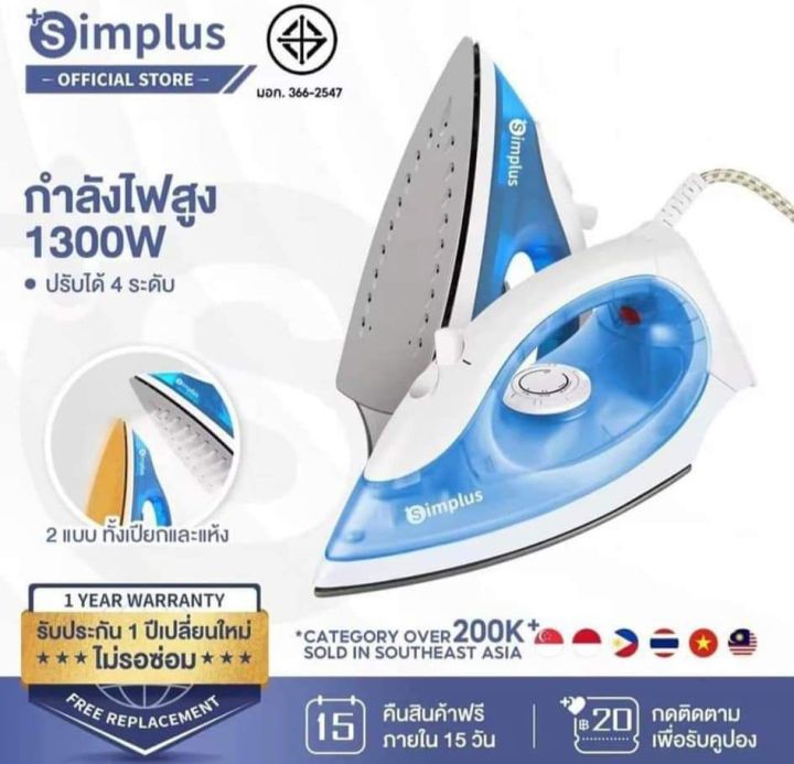 Simplus%20steam%20iron%20(made%20in%20thailand)%20-%20Image%204