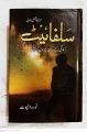 Noor Rajput Urdu Novel Sulphite. 