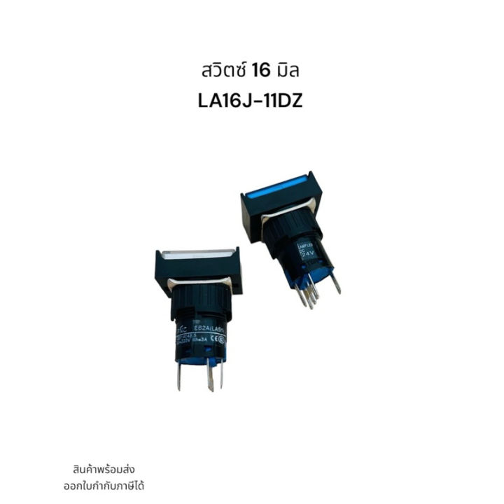 Switch%2016mm%20LA16J-11%20switch%20rocker%20switch%2016mm%20rectangle%205%20pin%20push-button%20off%20(press%20lock)%20Volt:%2012v%2024V%20220V%20-%20Image%208