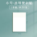 50 Pcs Transparent Notes, Student Notes, Stickers, Bookmark Stickers, Perspective Stickers, N Times, Sticky Notes. 
