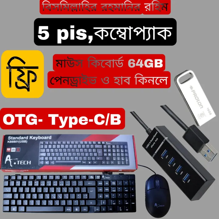 5%20pis%20combo%20pack%20-/-%20kyeboard%20+%20Mouse%20+%20HUB%20+%20pendrive%20+%20free%20Type%20C/B%20otg%20-%20Image%208