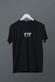 Arabic Shia 313 Twelver Premium T-Shirt. 