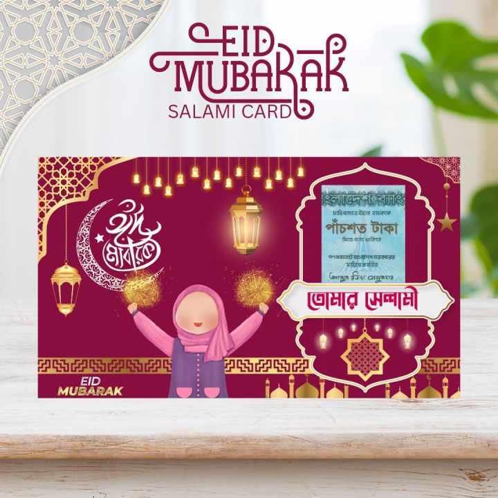Eid%20Salami%20Card%20/%20Eidi%20Card%20/%20Eid%20Mubarak%20Card%20-%20Image%202