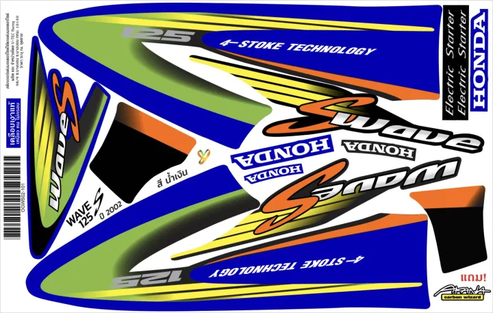 Free!%20125%20wave%202002%20S%20sticker%20(pure%20color)%20-%20Image%205