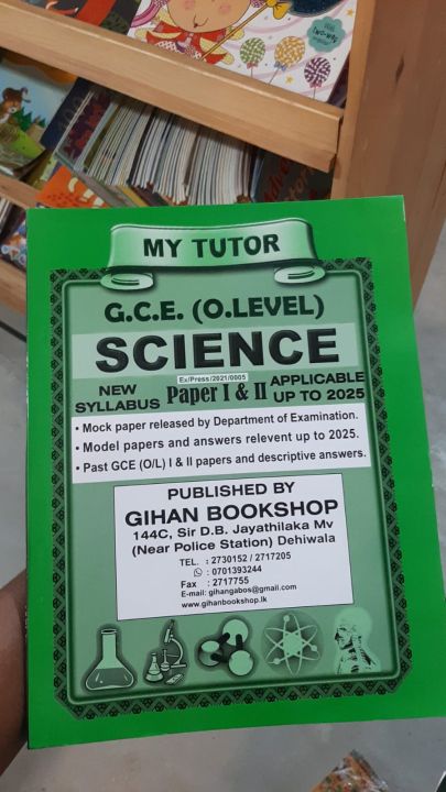 O/l Science English medium past paper book