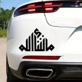 15x10cm, Arabic Islamic Symbols Self-Adhesive Vinyl Sticker for Cars, Trucks, Motorcycles, Laptops, Windows, Glass, Walls. 