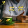 Pak Patti Super Strong Dust Tea 170g. 