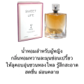 Perfume Ariana Perfume Ariana Eau De Parfum Ariana Sweet Life 100 ml Sweet Scent with a Hidden Touch of Sourness.. 