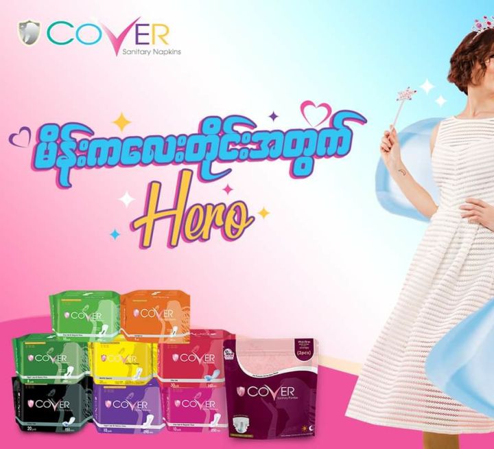 Cover%20Sanitary%20Napkins%20Day%20Use%2010pads%20250mm%20-%20Image%204