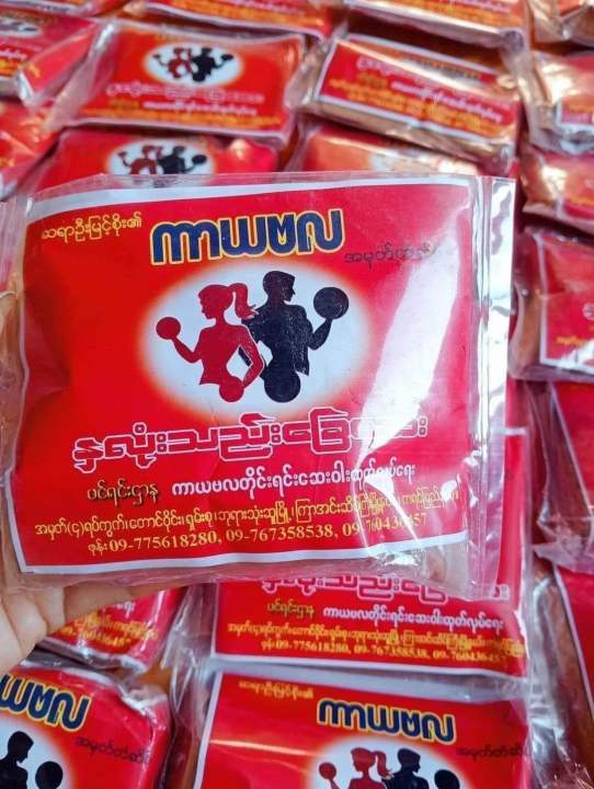 %E1%80%80%E1%80%AC%E1%80%9A%E1%80%97%E1%80%9C%20%E1%80%9E%E1%80%BD%E1%80%B1%E1%80%B8%E1%80%86%E1%80%B1%E1%80%B8%20%E1%80%A1%E1%80%AC%E1%80%B8%E1%80%90%E1%80%AD%E1%80%AF%E1%80%B8%E1%80%86%E1%80%B1%E1%80%B8%20-%20Image%202