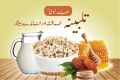 talbina in dry fruits by sulaimani organic 1 kh. 