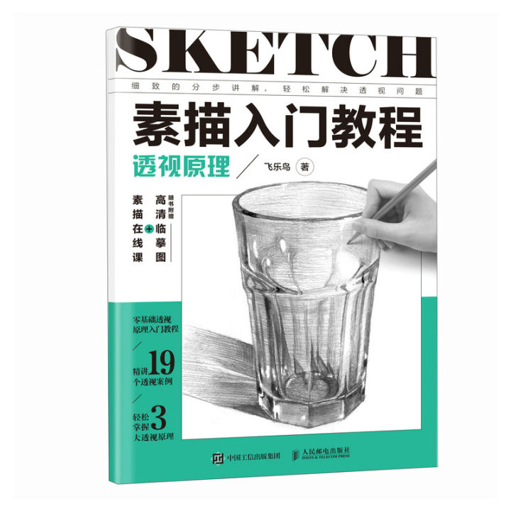 Sketch Guide.pdf Introduction To Sketching Tutorial Perspective Principle - Basic Pencil ...