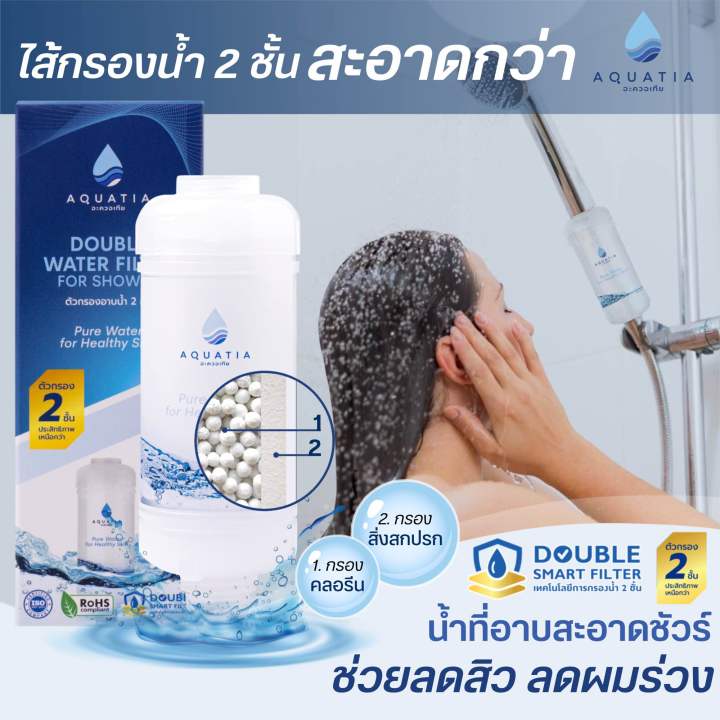 Aquatia%20shower%20water%20filter%202%20layers%20reduce%20acne,%20rust%20filter,%20chlorine%20filter%20cleaner%20(aquamarine%20water%20filter,%20tap%20water%20filter,%20bath%20water%20filter)%20-%20Image%202