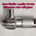 775 Motor Metal kit V2 Pump kit V2 all set with 775 Motor Metal Kit V2 and DC 775 Motor. 