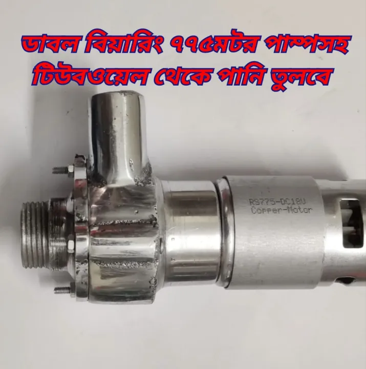 775%20Motor%20Metal%20kit%20V2%20Pump%20kit%20V2%20all%20set%20with%20775%20Motor%20Metal%20Kit%20V2%20and%20DC%20775%20Motor%20-%20Image%203