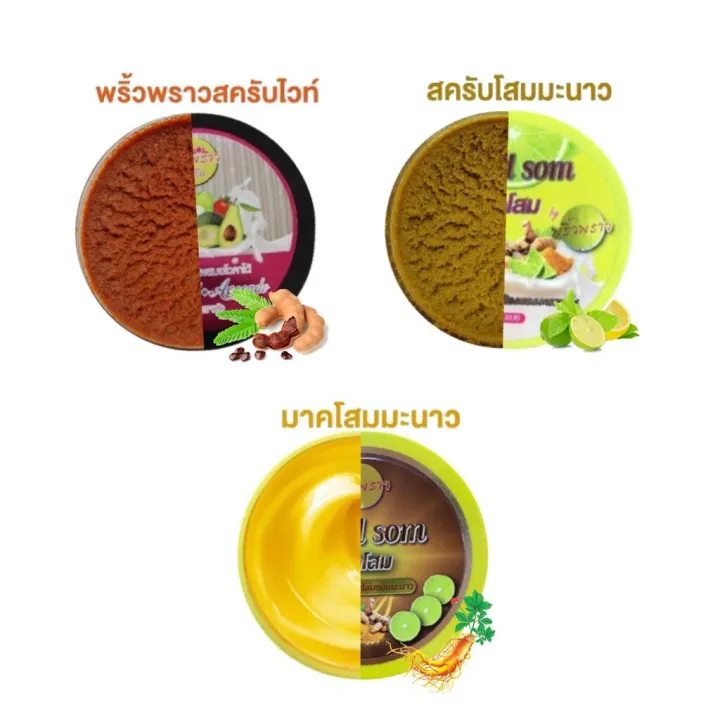 Prewpraw,%20a%20Dazzling%20Scrub.%20Prewpraw,%20a%20Dazzling%20Scrub,%20Ginseng%20and%20Lemon%20Scrub,%20Ginseng%20and%20Lemon%20Mask,%20Scrub%20Mask%20Good%20Som,%20Good%20Ginseng,%20Super%20Ginseng%20-%20Image%207