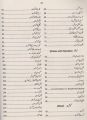 Kokab cook book by kokab khawaja. 