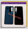 Xiaomi Mi Note 10 back cover. 