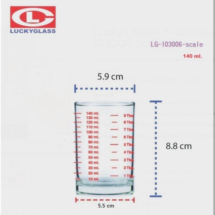 1%20x%20lucky%20measuring%20cup%20scale%20-%20Image%2010