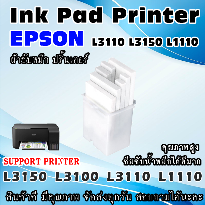 Epson l1110 l3150 l3100 l3110 l3118 l3158 waste ink tank Epson l1110 ...