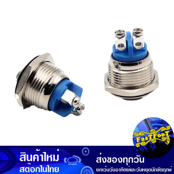 Metal Switch 16 Mm. Push to Turn On, Release to Turn Off, Push Button Switch, Switch, Switch, Switch, Switch, Push Button, Push Switch, Metal Push Switch.